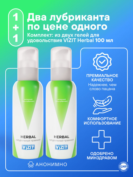 Natural Water-Based Lubricant (2 x 100ml)
