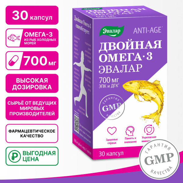 Omega-3 700mg Double Strength - 30 Capsules