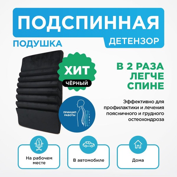 Kienlein Orthopedic Pillow (32x52cm, 52cm Height)