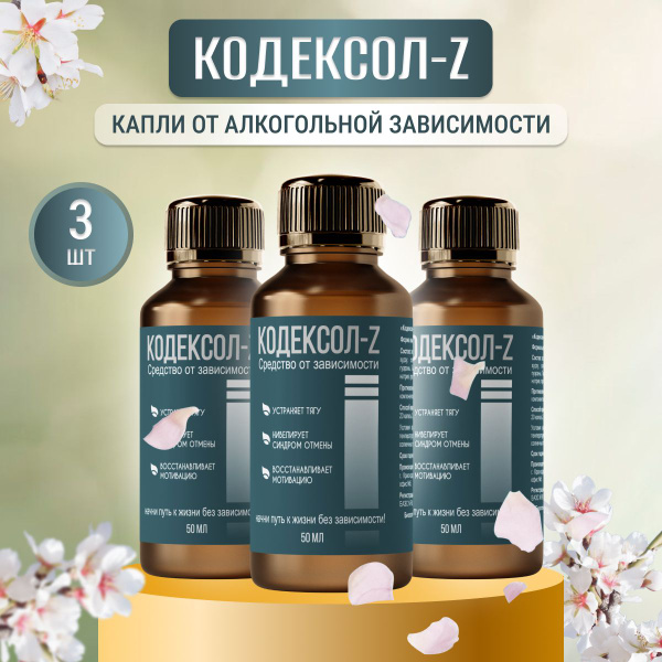 Codexol-Z: Alcoholism Aid & Hangover Supplement