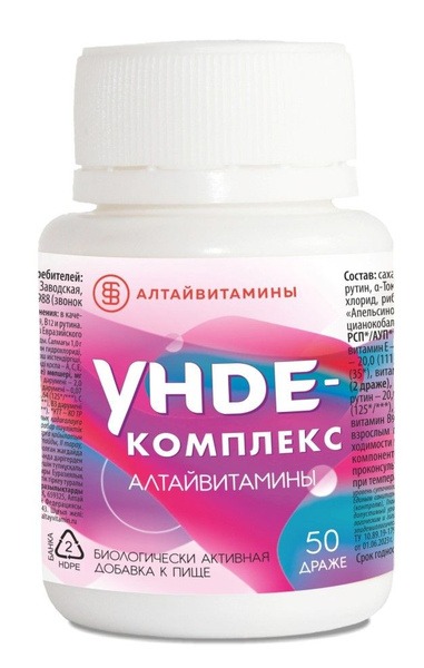 Altai Vitamins Undé-Complex: 50 x 1g Chewable Tablets
