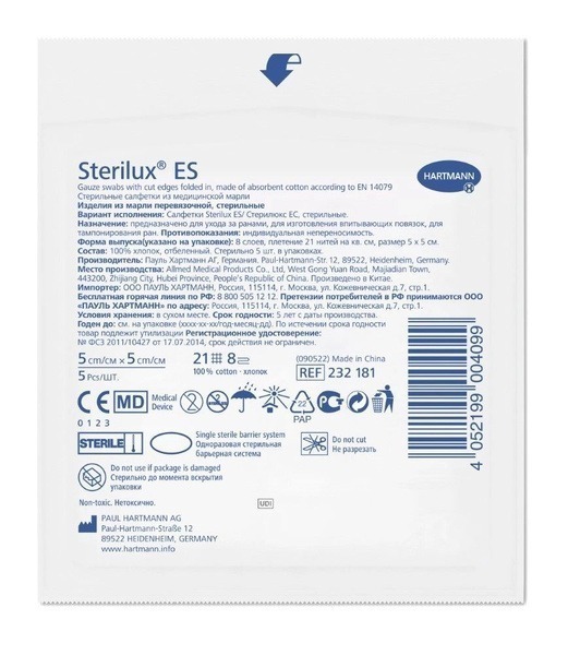 Hartmann Sterilux ES Sterile Gauze Sponges 5x5cm (5 Pack)