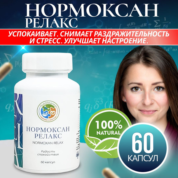 Normoksan Relax: Natural Anxiety & Stress Relief, Sleep Aid & Antidepressant