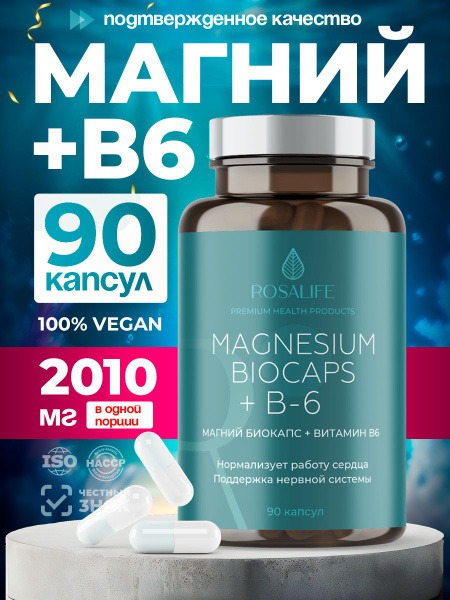 Magnesium Chelate with Vitamin B6: 90 Capsules for Stress, Sleep, & Heart Health
