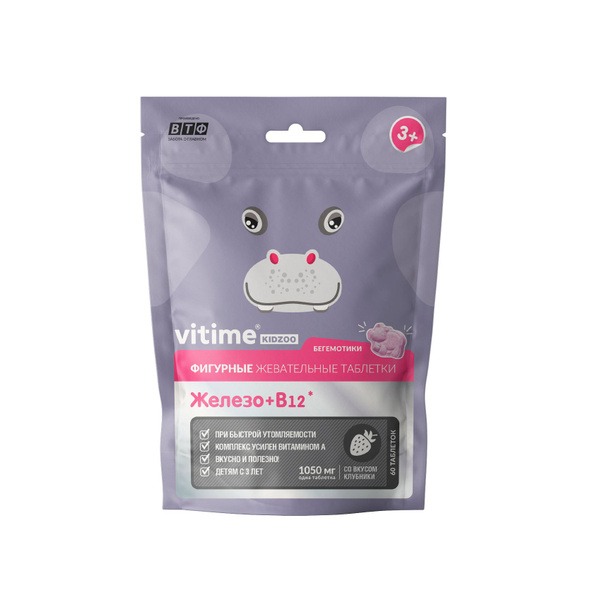 Kids' Iron Gummies: 60 Count Vitamin Supplement