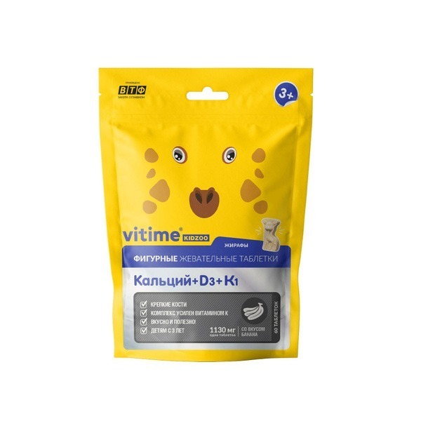 KidZoo Calcium + D3 + K1 Gummies for Kids (60 Count)
