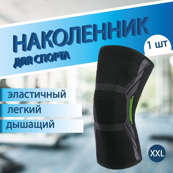 Knee Brace Support