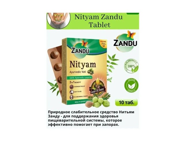Zandu Nityam Ayurvedic Laxative (10 Tablets)