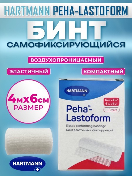 Peha-Lastoform Non-Adhesive Elastic Bandage (Single Use)