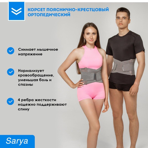 Back Brace & Posture Corrector: Orthotic Support Belt for Men & Women (S-M)