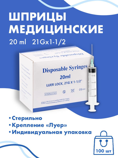20ml Luer Lock Syringe with Needle