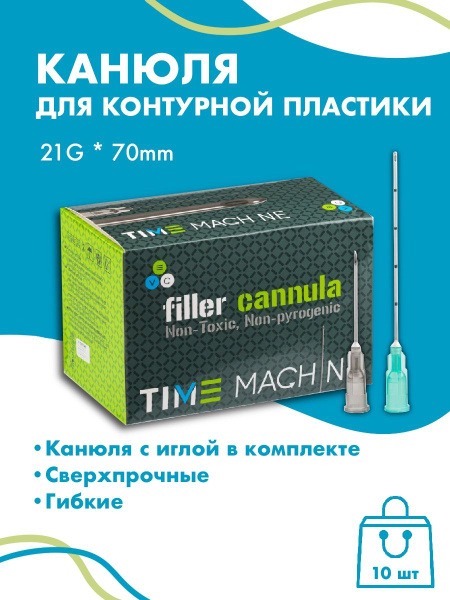 Cosmetic Cannulas 21G x 70mm (10 Pack)