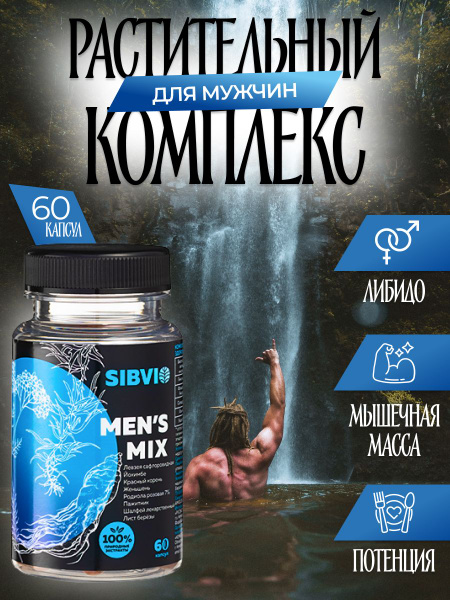 Testosterone Booster for Men: Mens Mix Supplement