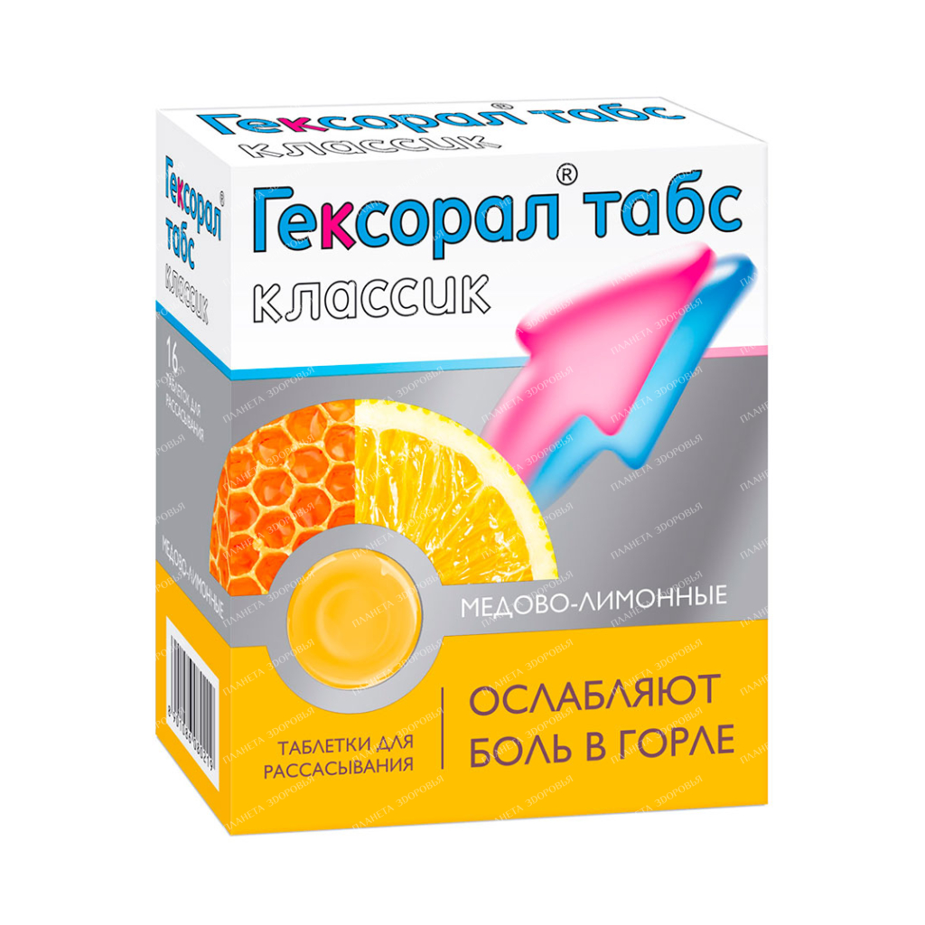 Geksoral Tabs Classic lozenges honey-lemon No. 4x4