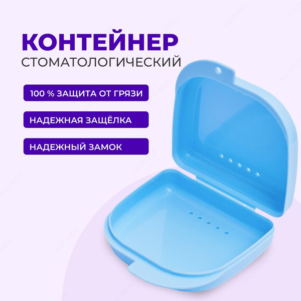 Dental Case: Protective Container for Retainers, Aligners, & Prosthetics