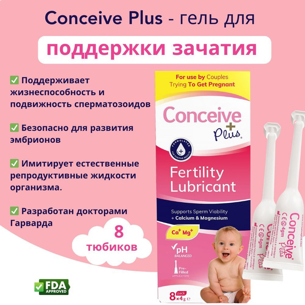 Conceive Plus Fertility Lubricant - 8 x 4g Applicators