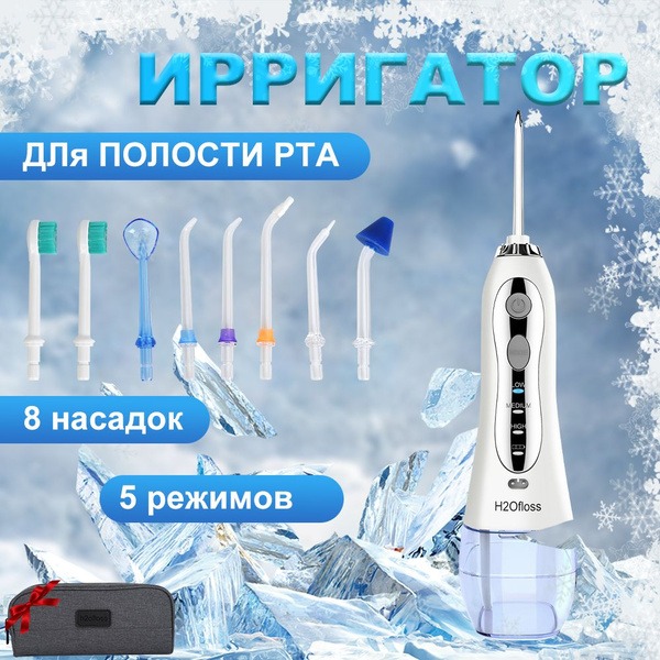 Portable Wireless Oral Irrigator: 5 Modes, 8 Tips, 300ml Tank, Travel Case