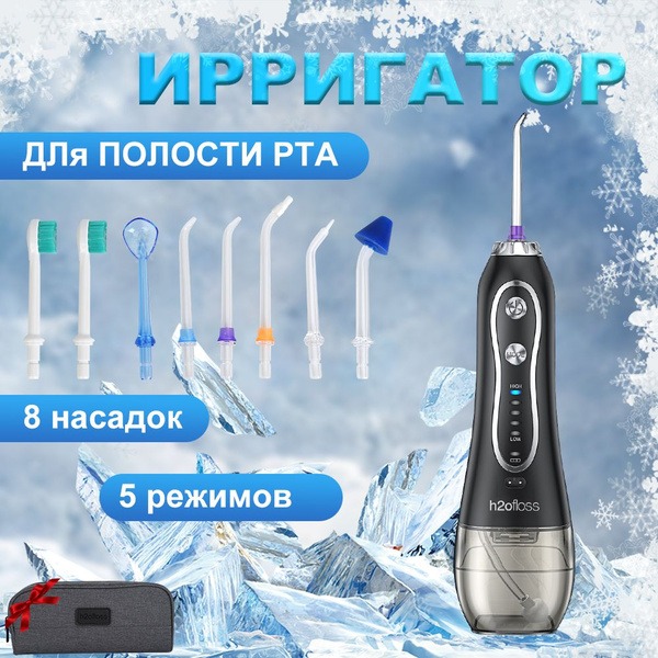 Portable Wireless Oral Irrigator: 5 Modes, 8 Nozzles, 300ml Tank, Travel Case
