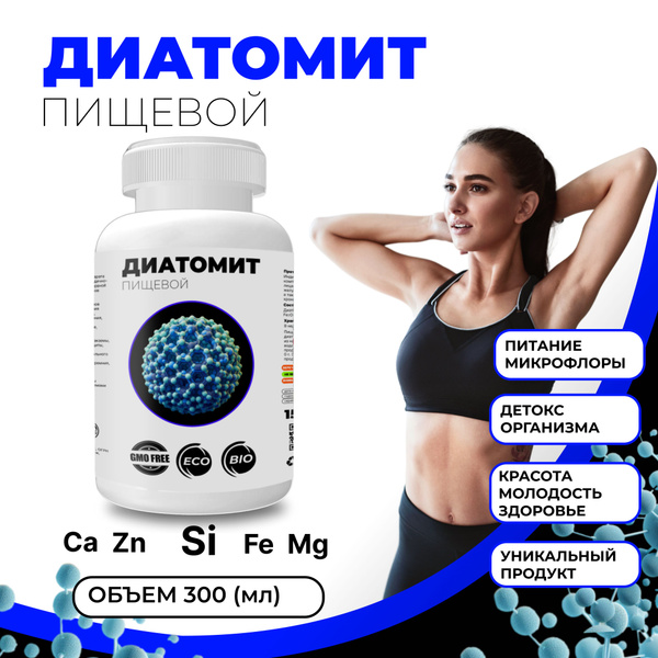 Food Grade Diatomaceous Earth: Detox, Hair, Skin & Nail Health