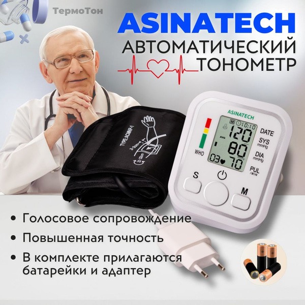 Automatic Blood Pressure Monitor: Battery & USB Powered, Date & Time Stamp