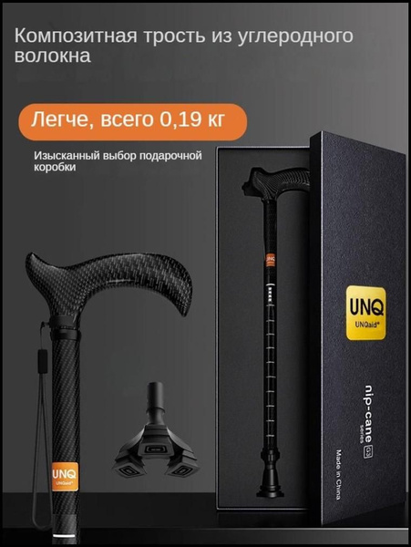 Ultralight Carbon Fiber Walking Cane & Crutch (125kg Weight Capacity)