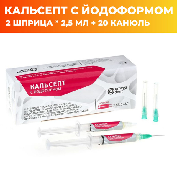 Calsept with Iodoform & Calcium Hydroxide: 2 x 2.5ml Syringes (Omega Dent)
