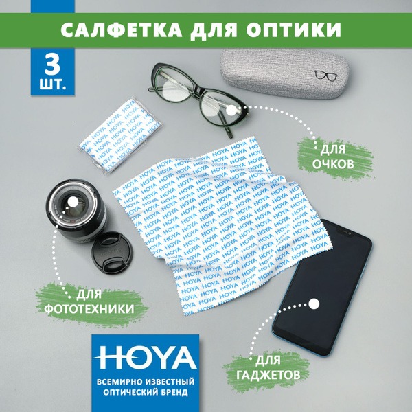 Hoya 3-Pack Premium Lens Cleaning Cloths: Glasses, Phones, & More