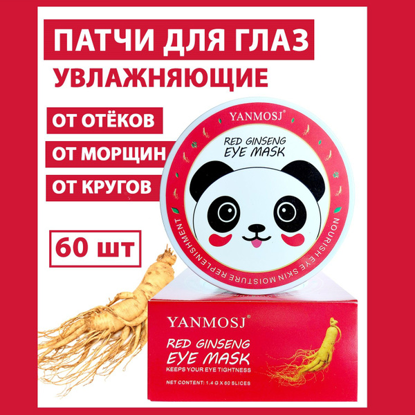 Hydrogel Eye Patches with Hyaluronic Acid, Gold & Ginseng - 60pcs (Exp 06/2025) - Reduce Puffiness, Dark Circles & Wrinkles
