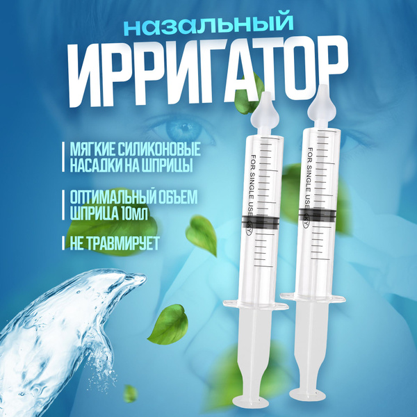 Nasal Wash Syringe for Kids (2 Pack)