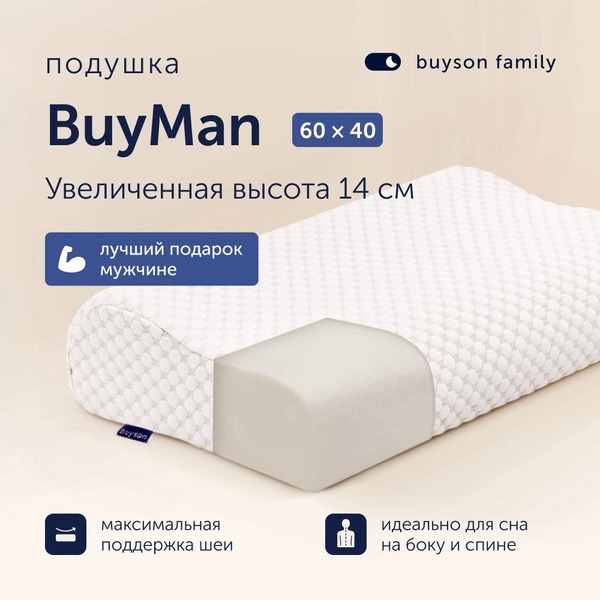 BuyMan Orthopedic Pillow for Men: Memory Foam Support, 37x60cm