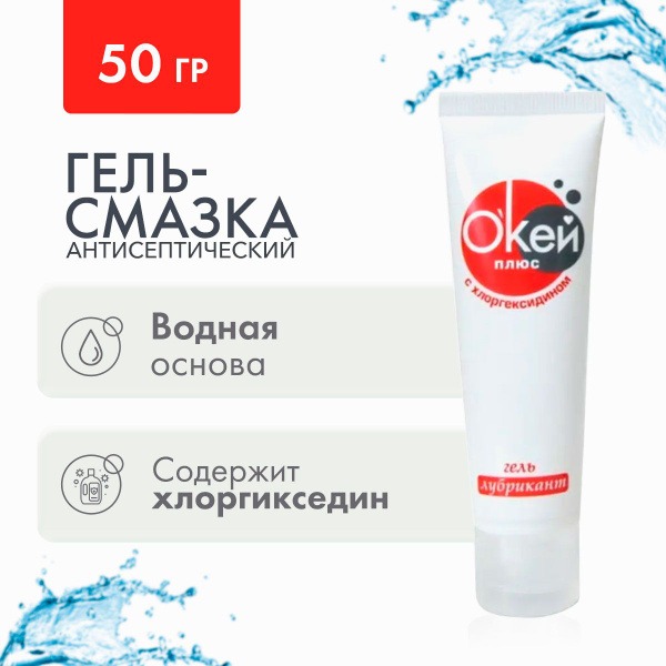 Okay Plus Chlorhexidine Intimate Lubricant - 50g
