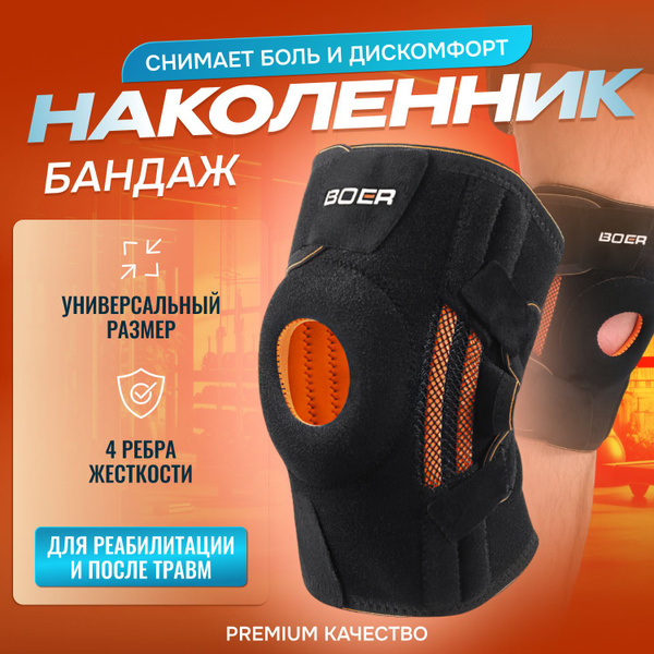 Support Bandage