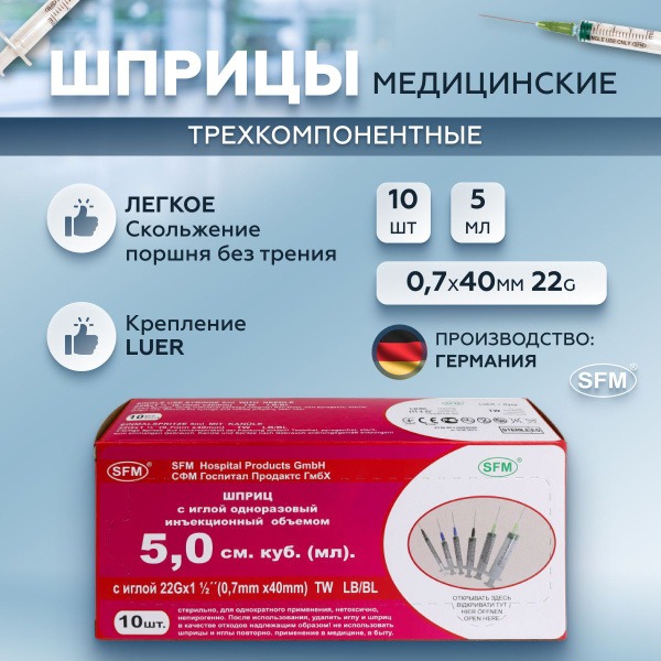 Latex-Free Sterile 5ml Syringe with Needle (22G) - Box of 10
