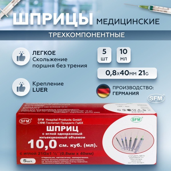 Disposable 3-Part Syringe with Needle (21G x 1", 10ml)