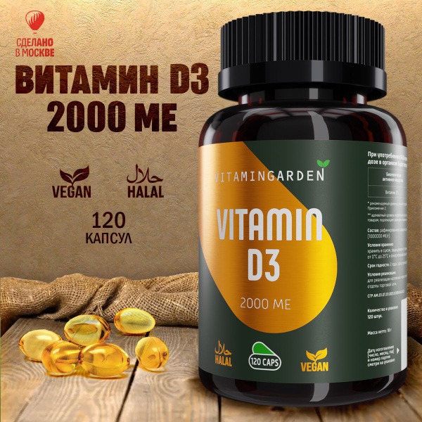 Vitamin D3 2000 IU: Immune Support & Bone Health Supplement - 60 Capsules