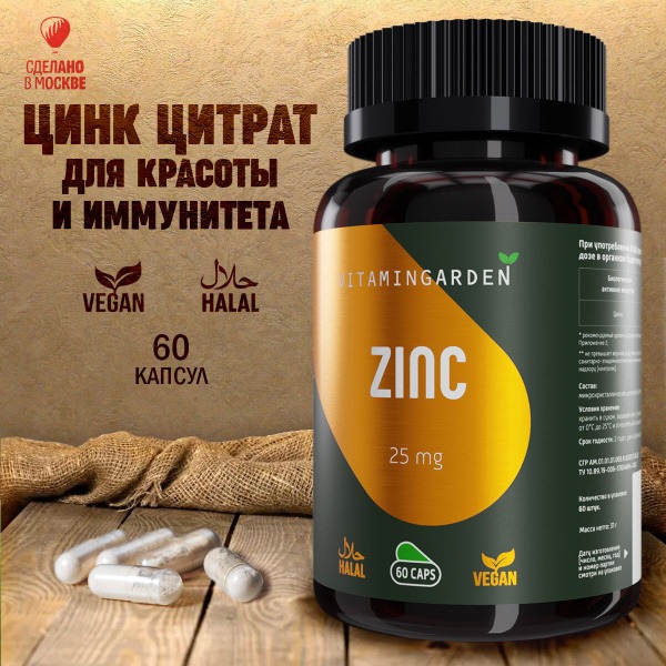 Zinc Citrate 25mg: Hair, Skin & Nail Vitamins, Immune Support Supplement for Men & Women - 60 Capsules