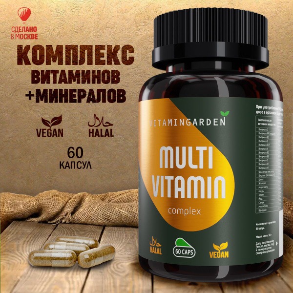 13+9 Multivitamin Complex for Men & Women: Boost Immunity, Hair, & Beauty