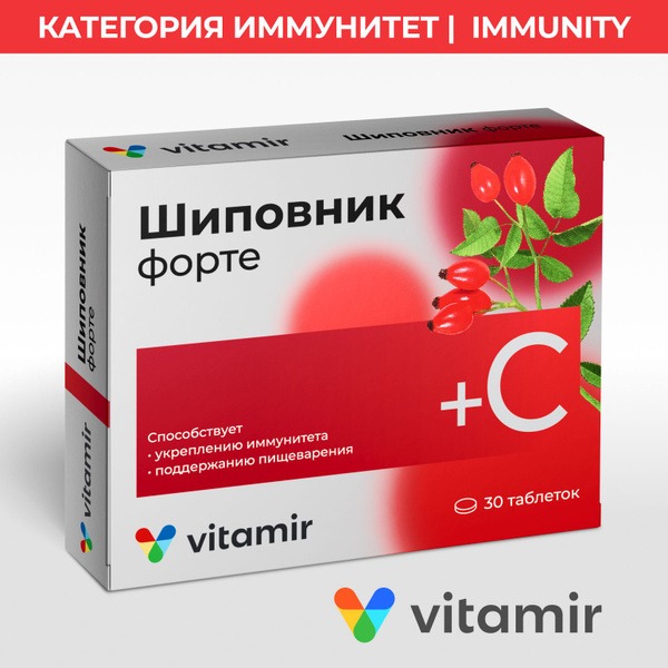 Rosehip Forte Vitamin C: Antioxidant for Immunity & Collagen Synthesis (30 Tablets)