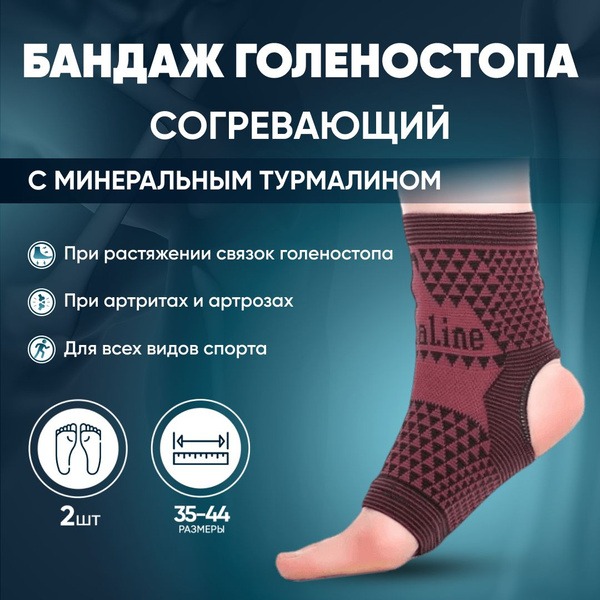 Turmalin Heating Ankle Brace & Compression Support (2 Pack)