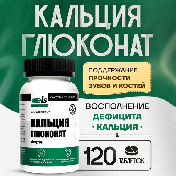 Calcium Gluconate Forte 120 Tablets