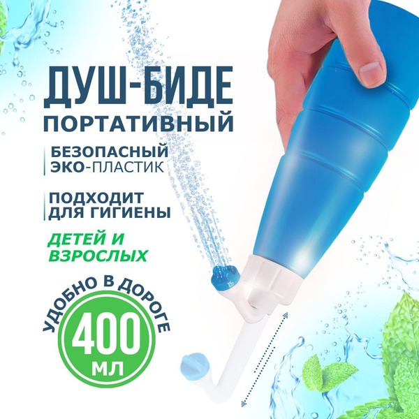 Portable Handheld Bidet Shower