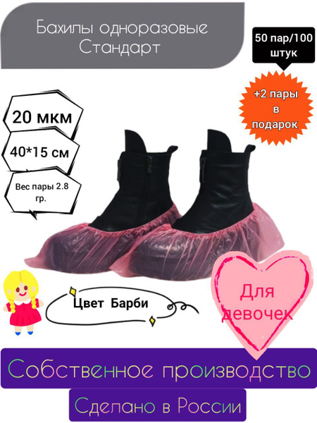 Disposable Shoe Covers - 100 Count (50 Pairs), Waterproof, Pink, 20 Micron