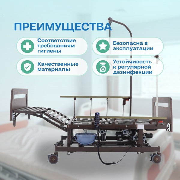 Electric Hospital Bed with Mattress - Med-Mos DB-11A (ME-6528H-04)