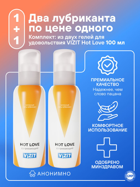 Heating Water-Based Lubricant Set