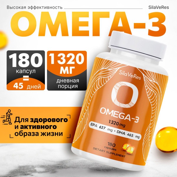 Omega-3 Fish Oil 1320mg, 180 Capsules for Adults