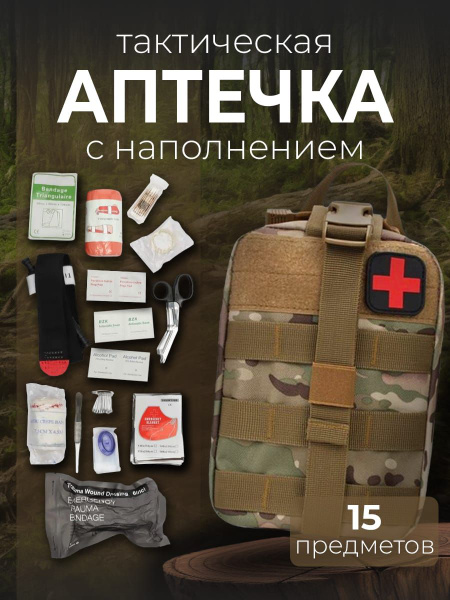 Optimus Price First-Aid Kit