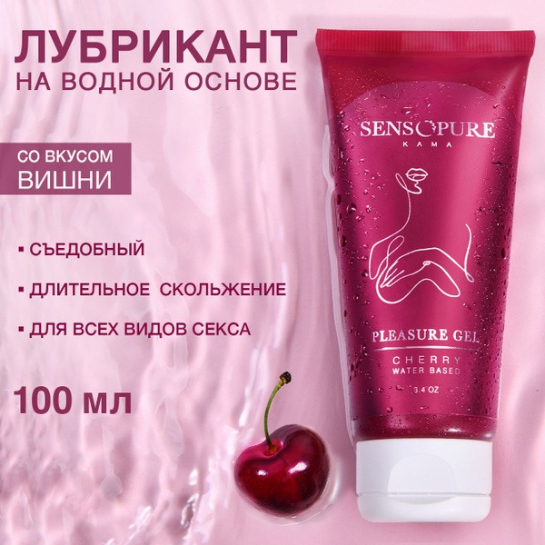 Sensopure Cherry Lubricant: Water-Based, Moisturizing Gel (100ml)