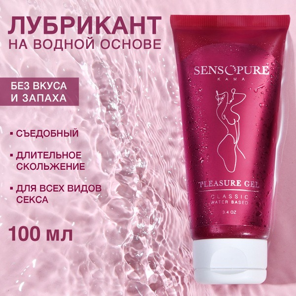 Sensopure Edible Lubricant Gel: Water-Based, Unscented, 100ml