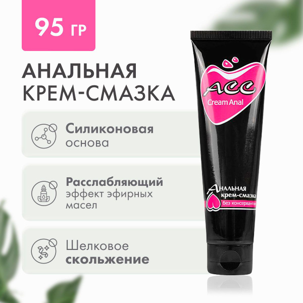 Creamanal ASS 95g Anal Lubricant: BioRhythm