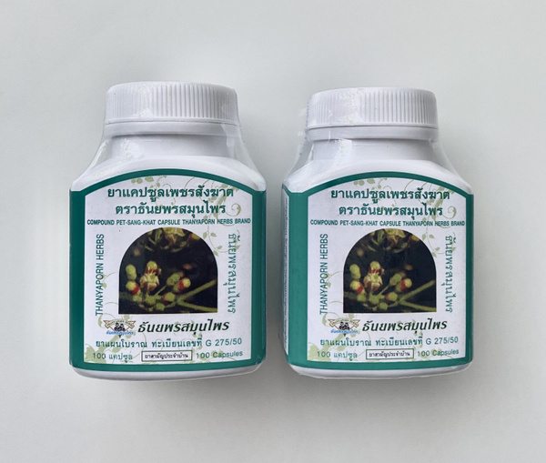 Cissus Quadrangularis Capsules for Varicose Veins & Hemorrhoids (2 Packs of 100)